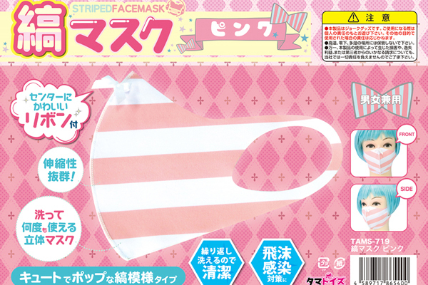 �y�T�X�O�~�����ʌ���z�ȃ}�X�N�@�i�s���N�j������l�l�P�_���聄